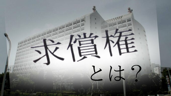 部活めぐるパワハラが招いた自死の悲劇　部活生に「強烈かつ理不尽な叱責」加えた元顧問に県が検討する「求償権」とは|TBS NEWS DIG