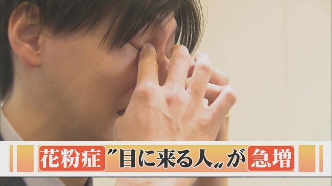 【花粉症】今年は目のかゆみ訴える患者が急増　「黄砂」で症状悪化する可能性も　|　BSSニュース | BSS山陰放送