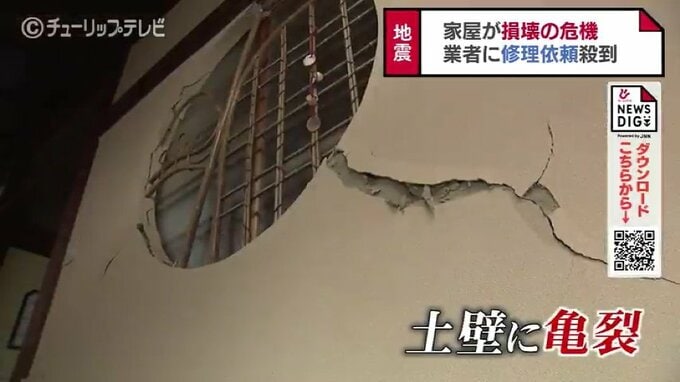 築40年の自宅が土壁に亀裂　殺到する修理の依頼　崩れかけの家屋どうなる　富山|TBS NEWS DIG