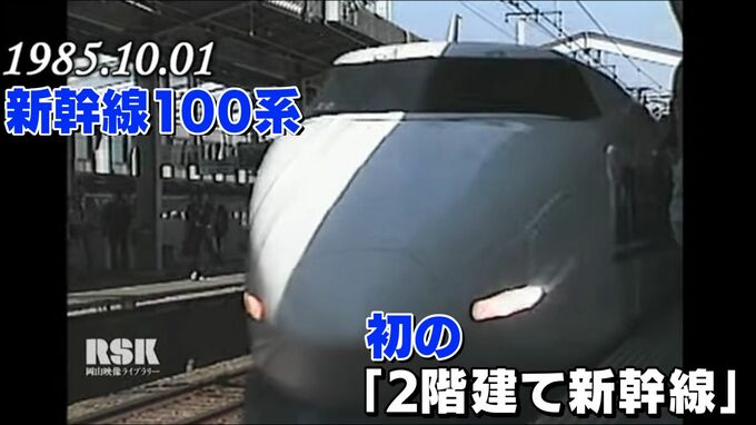 新幹線「ロングノーズ」100系衝撃のデビュー（1985年）「2階建て車両1階　めちゃめちゃ小さな窓」の正体は？【新幹線・東京～博多全通50周年④】|TBS NEWS DIG