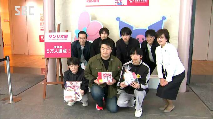 「サンリオ展」の入場者が5万人に！「ずっとファンでいます」5万人目となった岐阜県の高校生に記念品を贈呈　長野・松本市美術館　|　SBC NEWS | 長野のニュース | SBC信越放送