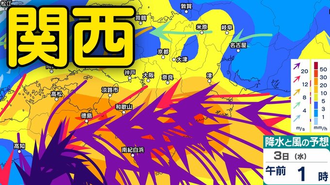 【台風情報】台風6号（チャンミー）関西への影響は？大阪・京都・兵庫・滋賀・奈良・和歌山　近畿地方1時間ごとの雨風シミュレーション【気象庁 2日11時19分発表】|TBS NEWS DIG