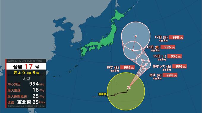 【台風情報】大型の台風17号(ナンカー)今後の進路や雨は？|TBS NEWS DIG