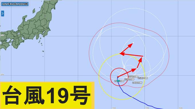 【台風情報】18号は猛烈な勢力で西進　19号は西へ東へジグサグ進路予想　日本への影響は？　|　長崎のニュース | 天気 | NBC長崎放送