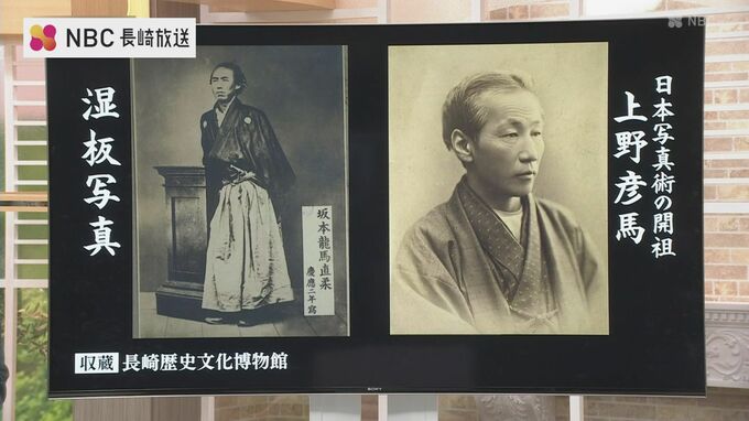 坂本龍馬の写真の撮影技術が 長崎で復活！「湿板写真」の魅力  デジタル全盛時代に 膨大な手間をかけたチャレンジ|TBS NEWS DIG