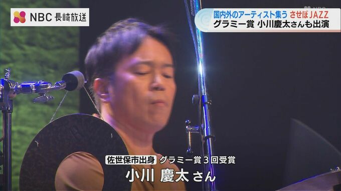 グラミー賞受賞者も出演「させぼJAZZ2024」ジャズの街佐世保 | 長崎のニュース | 天気 | NBC長崎放送