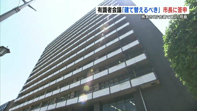 熊本市庁舎建て替え問題　有識者会議は「大規模改修ではなく建て替えを求める内容」を答申　|　熊本のニュース｜RKK NEWS｜RKK熊本放送