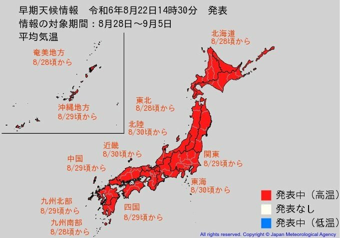 この時期としては「10年に１度」程度の高温になる見込み　8月28日から9月5日まで「高温に関する早期天候情報」気象庁発表　熱中症に警戒するよう呼びかけ　　|　富山のニュース｜天気・防災｜チューリップテレビ
