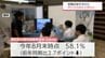 宮崎県　高校生の県内就職希望率は58.1％と低水準　県外志向が高まる理由とは?　　|　MRTニュース ｜ ＭＲＴ宮崎放送