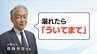 水遊びは“膝下”程度の水深で　もし溺れたら「浮いて待て」水難学会に聞く対処法　　|　福島のニュース│TUF