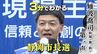 「現場に行って見て丁寧に解決策を考えることが大事」難波喬司氏　3分でわかる静岡市長選候補者第一声　|　SBS NEWS | 静岡放送 | 静岡県内ニュース・天気