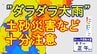 【大雨情報】"ダラダラ大雨"で宮城県内は22日にかけレベル3大雨警報やレベル4土砂災害危険警報出される可能性も【雨雲シミュレーション21日昼過ぎ～22日夜遅く】（21日午後0時半現在）　|　宮城のニュース│tbc NEWS│tbc東北放送