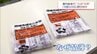 宮崎県内各地でごみ袋が「品薄」状態に　一時的な需要の増加が要因か　「冷静な対応」を呼びかけ　|　MRTニュース ｜ ＭＲＴ宮崎放送