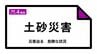 【台風6号】静岡県伊豆市 レベル４土砂災害危険警報を伊豆市に発表＝気象台（3日8時45分時点）　|　静岡のニュース | SBSNEWS | 静岡放送