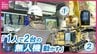 「２機の重機を同時に遠隔操作は今までにない事例」工事現場の働き方を変えるかもしれない　ＡＩ活用の自動施工を広島市の砂防工事ダムで実証実験　|　RCC NEWS | 広島ニュース | RCC中国放送