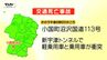 国道113号のトンネルで車2台衝突　62歳の女性の死亡確認（山形・小国町）　|　山形のニュース│TUYテレビユー山形