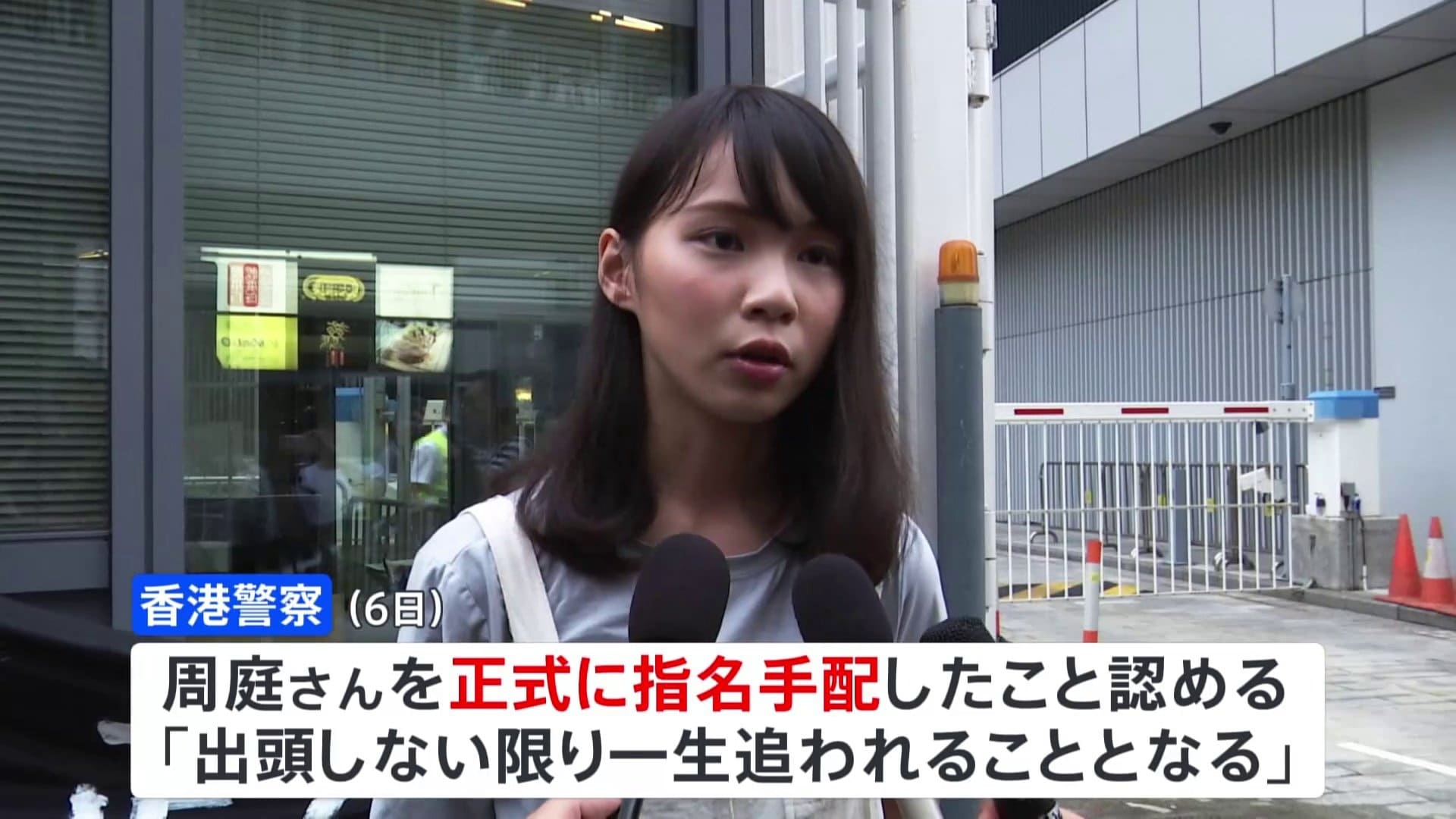 民主活動家の周庭さんを正式に指名手配 香港メディアが報じる | TBS NEWS DIG