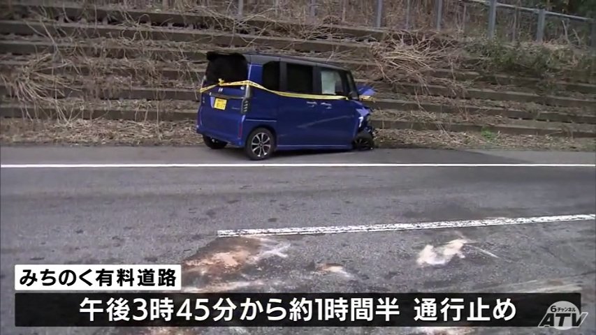 青森市と七戸町を結ぶみちのく有料道路で車同士の事故 4人が搬送 一時