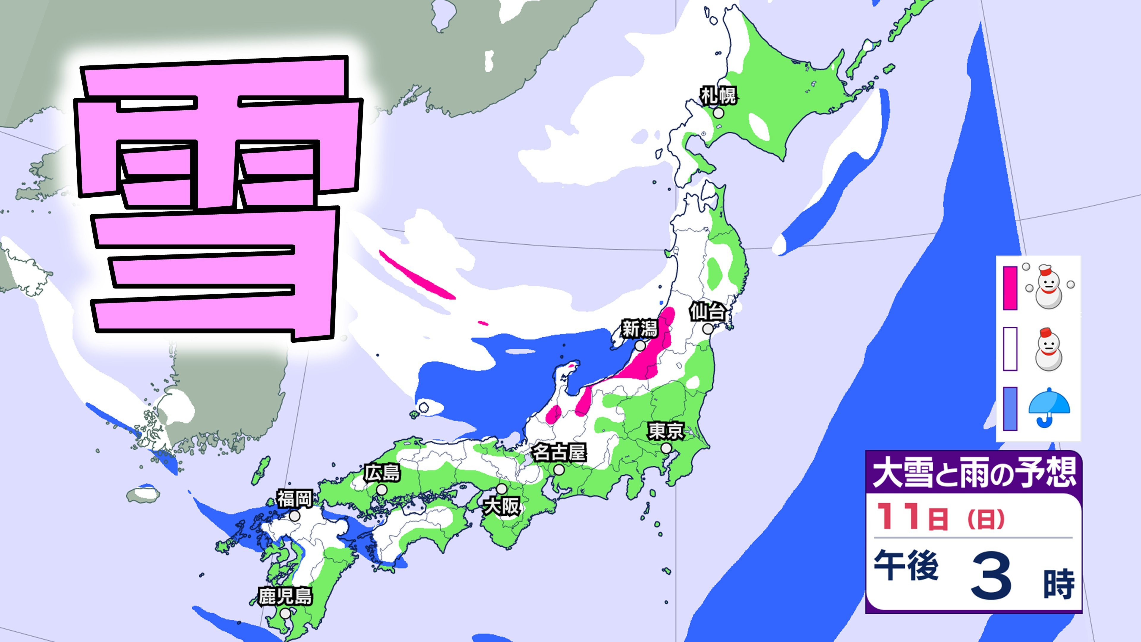 大雪情報】3連休は「警報級大雪」の可能性 JPCZ発生でドカ雪のおそれも