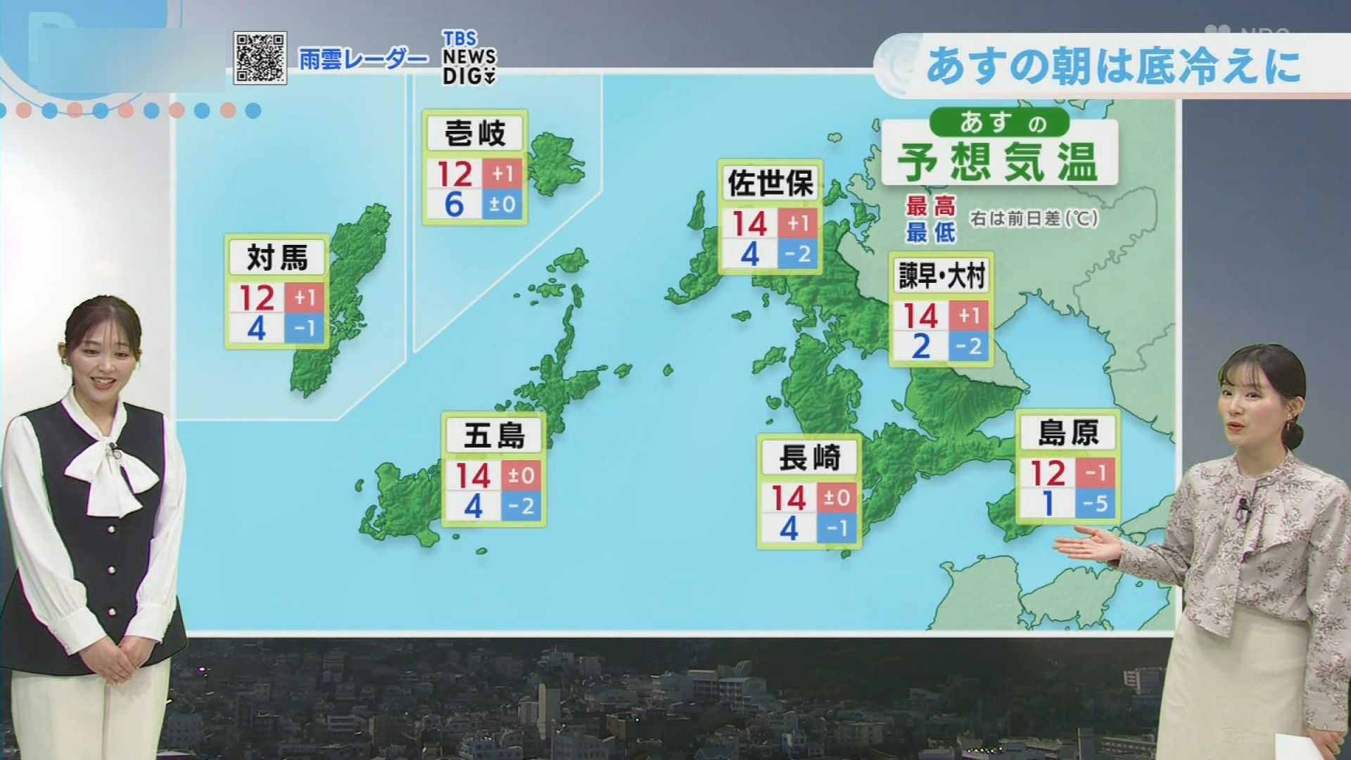 あす11日（水）の朝は冷え込む | 長崎のニュース | 天気 | NBC長崎放送