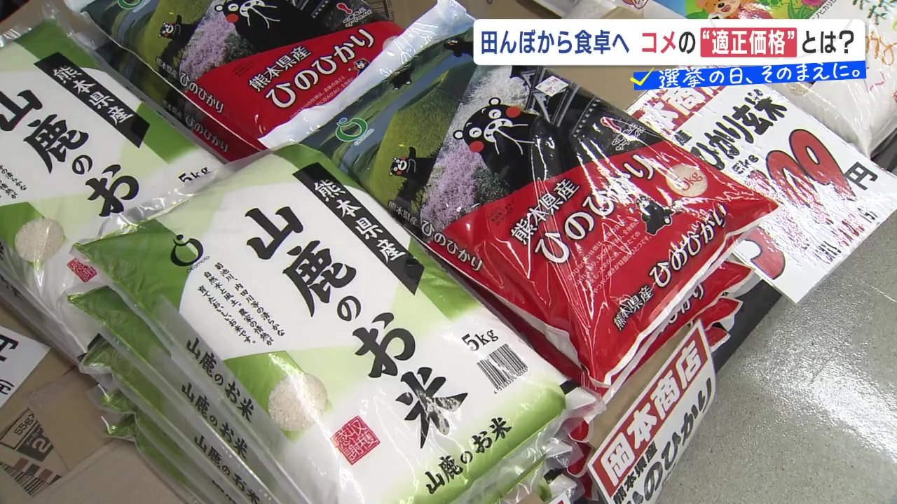 全国平均は5キロ3602円』コメ価格7週連続値下がりも…備蓄米と銘柄米で