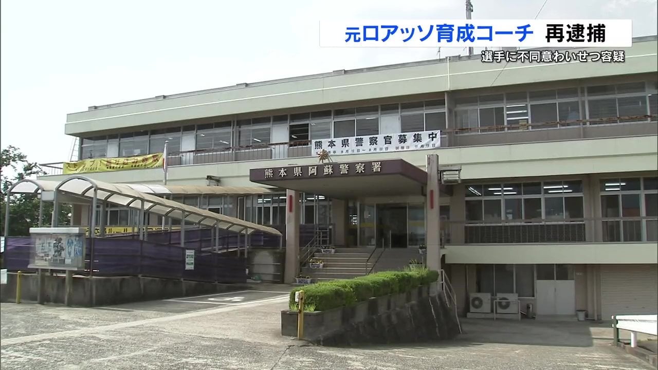 熊本 わいせつ