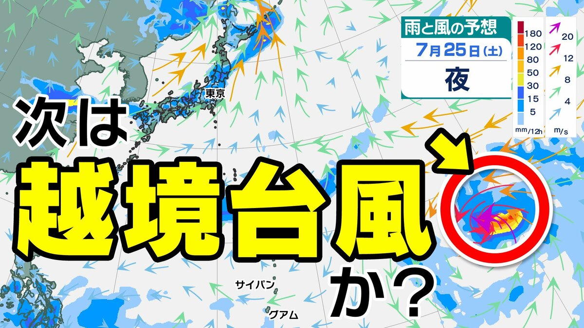 【次は “越境台風”か】3年ぶりに“ハリケーン”が「日付変更線」を超えて来る越境台風の可能性【雨風シミュレーション25日（土）まで／全国各都市の週間予報】「今後の台風情報に注意」