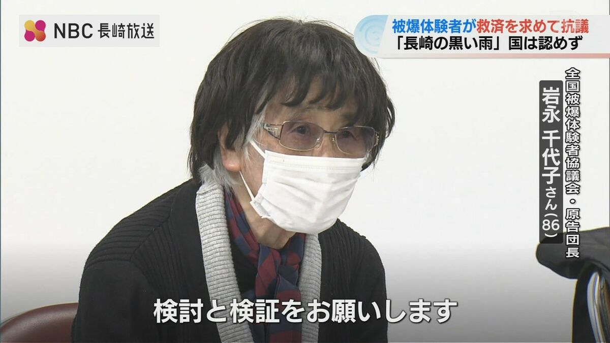 長崎の黒い雨』国は認めず 被爆体験者が救済求めて抗議「私達が言った