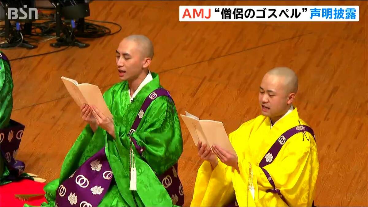 新潟市で聴ける“僧侶のゴスペル”の魅力