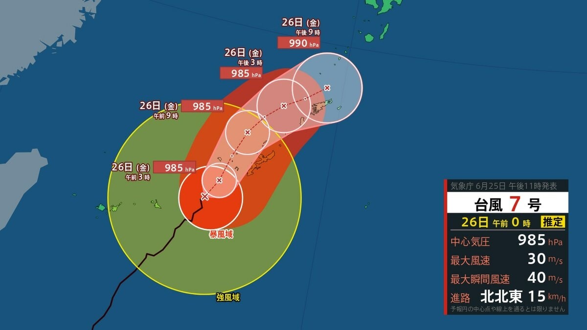 台風7号　26日昼前から奄美地方に接近　最大瞬間風速40メートル予想　暴風に厳重警戒（25日午後11時現在）　鹿児島県