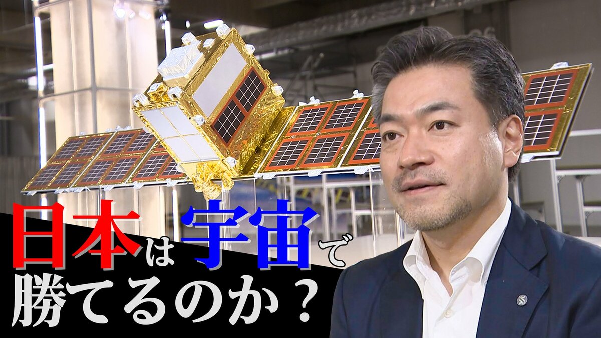 洗濯機サイズの超小型「観測衛星」とは？550キロ上空から地盤「1ミリ