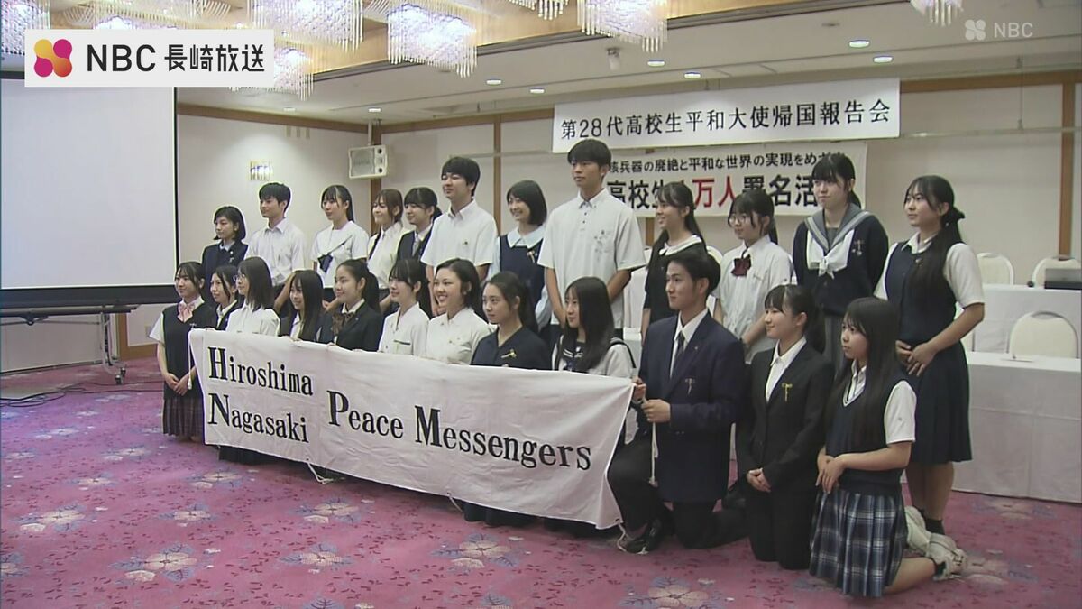 平和への想いを伝えるのではなく伝わるよう活動する」高校生平和大使 帰国報告会（ＮＢＣ長崎放送）｜ｄメニューニュース（NTTドコモ）
