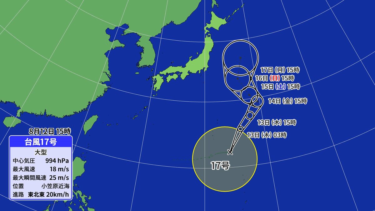 また発生…台風17号 日本へ接近するおそれも 今後の雨･風シミュレーション 進路予想【台風情報】