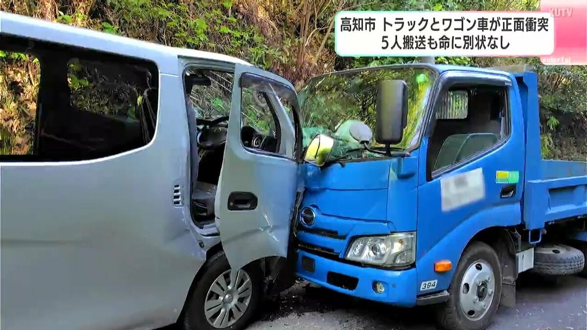 「車と車の事故です。はさまれているかもしれません」高知市長浜でトラックとワゴン車が正面衝突　５人搬送も命に別状なし