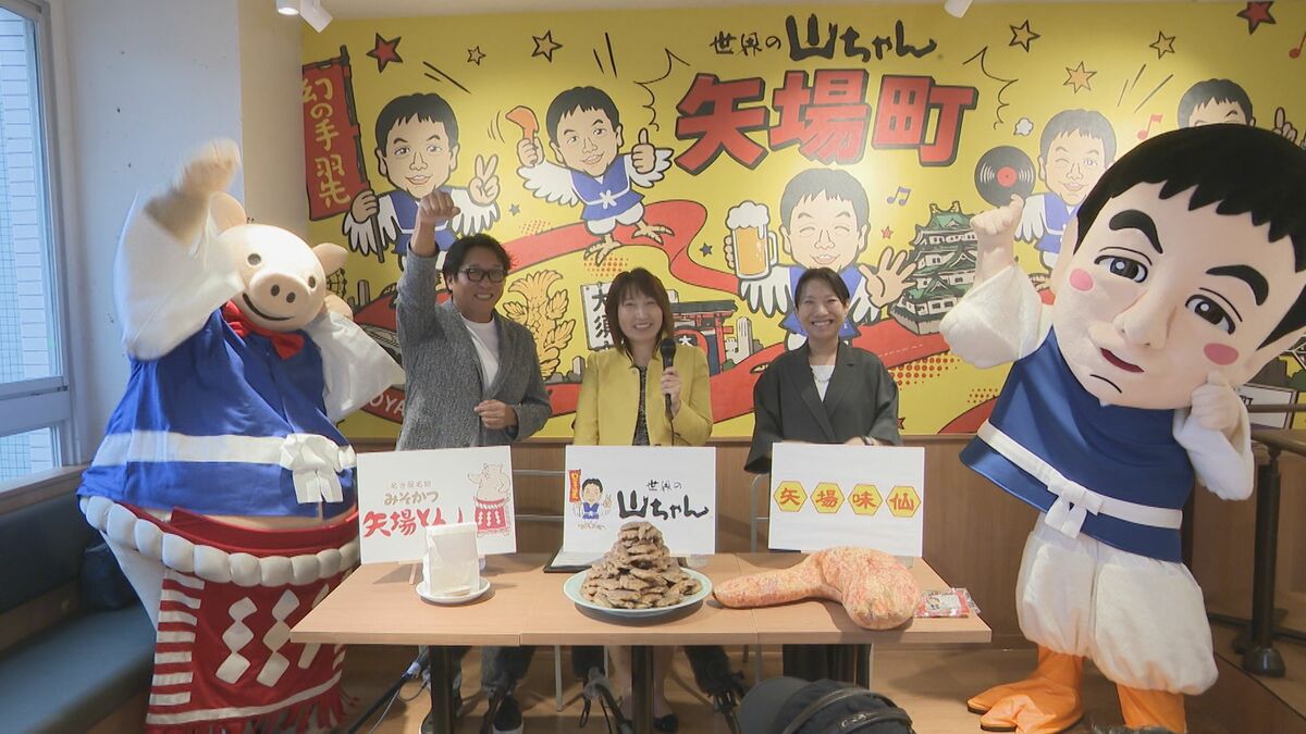”名古屋めし”トップが集結！ 「世界の山ちゃん」が矢場町エリア初出店で盛り上げを誓う