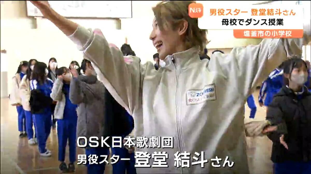男役スター・登堂結斗さん 初の地元凱旋公演を前に母校でラインダンス 