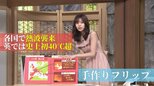 仏で“山手線の面積3つ分焼失”ヨーロッパに熱波襲来で山火事相次ぐ…原因に“偏西風の蛇行”【サンデーモーニング】|TBS NEWS DIG