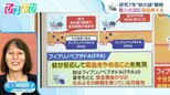 将来「蚊」に血を吸われなくなる!?『吸血をやめる物質』を発見した研究者に聞く【ひるおび】|TBS NEWS DIG