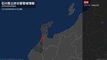 【土砂災害警戒情報】石川県・かほく市、宝達志水町に発表 8日04:00時点|TBS NEWS DIG