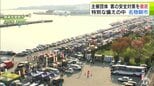 “特別な備え”求められていた週末に開催された名物朝市や恒例の祭り　社会経済活動の継続を図りながらも来場者の安全対策の徹底に注力する主催団体「避難を大前提に考えながらも八戸を元気にするために」|TBS NEWS DIG
