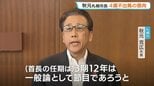 「3期12年は節目」札幌市の秋元克広市長が4選不出馬の意向「続投か、誰かにバトンタッチか見極めたい」市長選は2027年春|TBS NEWS DIG