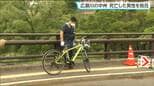 広瀬川の中州で死亡している男性見つかる　橋の欄干に乗り越えたような痕跡　仙台　|　宮城のニュース│tbc NEWS│tbc東北放送