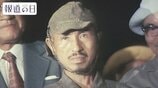 「VIVANT」放送の約80年前にリアル“別班”がフィリピンに潜んでいた･･･29年間密林に潜んだ小野田寛郎さん 103歳の同期が語る「秘密戦士」の覚悟と訓練の実態とは【報道の日2025】|TBS NEWS DIG