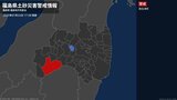 【土砂災害警戒情報】福島県・南会津町に発表 22日17:38時点|TBS NEWS DIG