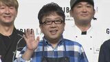 【キャイ~ン・天野ひろゆき】 ジビエ料理に舌鼓 「今年は猪突猛進で行きたい」|TBS NEWS DIG