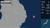 岩手県で最大震度1の地震　岩手県・盛岡市、八幡平市|TBS NEWS DIG