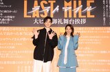 【満島ひかり&岡田将生】"会いたいのは伊吹と志摩"「一緒に走りたい」脚本・野木亜紀子も妄想 映画「ラストマイル」(配給:東宝)|TBS NEWS DIG