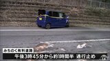 青森市と七戸町を結ぶみちのく有料道路で車同士の事故　４人が搬送　一時通行止めで渋滞　青森県|TBS NEWS DIG