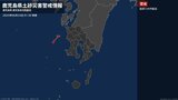 【土砂災害警戒情報】鹿児島県・薩摩川内市甑島に発表 24日01:30時点|TBS NEWS DIG