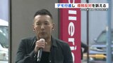 れいわ･山本代表　増税反対訴えアーケード街でデモ行進　|　熊本のニュース｜RKK NEWS｜RKK熊本放送